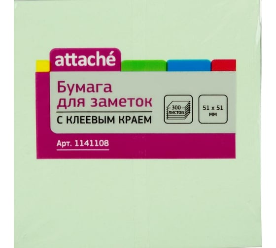 Стикеры Attache 51х51 мм пастельные 3 цвета, 1 блок, 300 листов 1141108