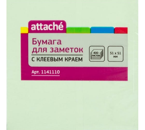 Стикеры Attache 51х51 мм пастельные 4 цвета, 1 блок, 400 листов 1141110