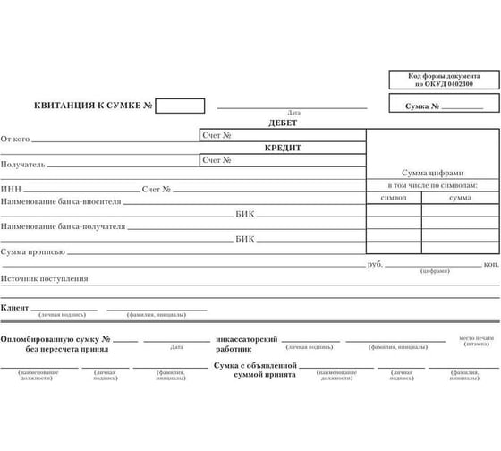 Бланк Attache Препроводительная ведомость денежной наличности форма 0402300 А5, 99 листов 115853