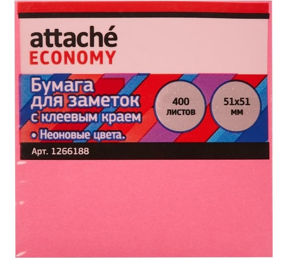 Стикеры Attache Economy 51x51 мм неоновые 8 цветов, 1 блок, 400 листов 1266188
