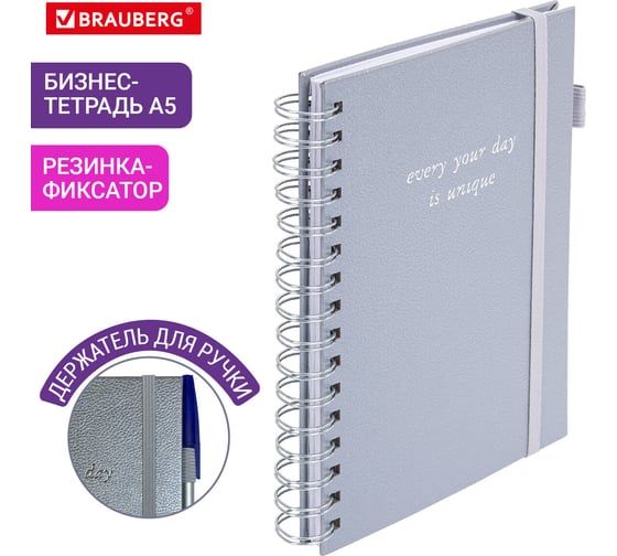 Бизнес-тетрадь BRAUBERG на гребне, А5, 148x216 мм, Calipso под кожу, резинка, клетка, 80 л, серая, 116253