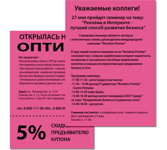Бумага цветная для офисной техники BRAUBERG А4, 75 г/м, 250 л, 5 цветов х 50 л, НЕОН, 116668