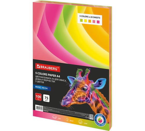 Бумага цветная для офисной техники BRAUBERG А4, 75 г/м, 100 л, 5 цветов х 20 л, НЕОН, 116667 1