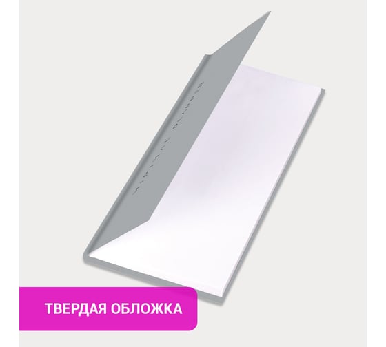 Еженедельник недатированный BRAUBERG с резинкой, 171x93 мм, твердый, серый, 64 л, Minimal, 116311