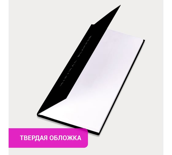 Еженедельник недатированный BRAUBERG с резинкой, 171x93 мм, твердый, 64 л, Minimal черный, 116309