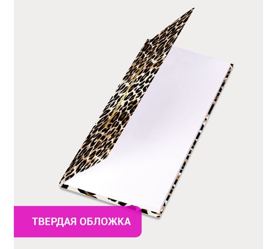 Еженедельник недатированный BRAUBERG с резинкой, 171x93 мм, твердый, 64 л, Leopard print, 116312