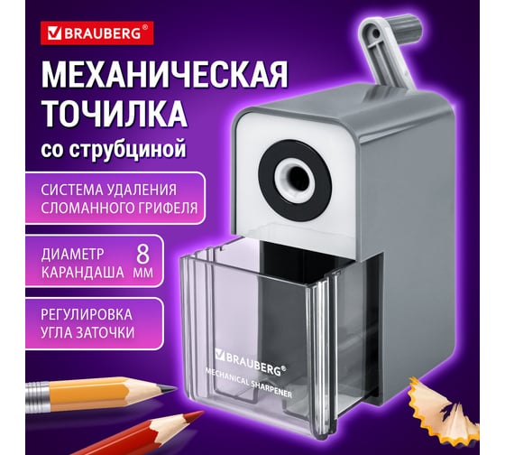 Точилка механическая BRAUBERG CLASSIC, для чернографитных и цветных карандашей, корпус серый, 272002