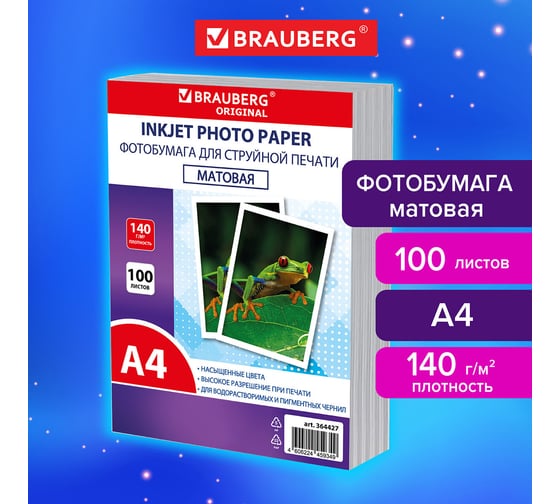 Фотобумага BRAUBERG матовая, А4, 140 г/м2, односторонняя, 100 листов, ПАКЕТ, ORIGINAL, 364427