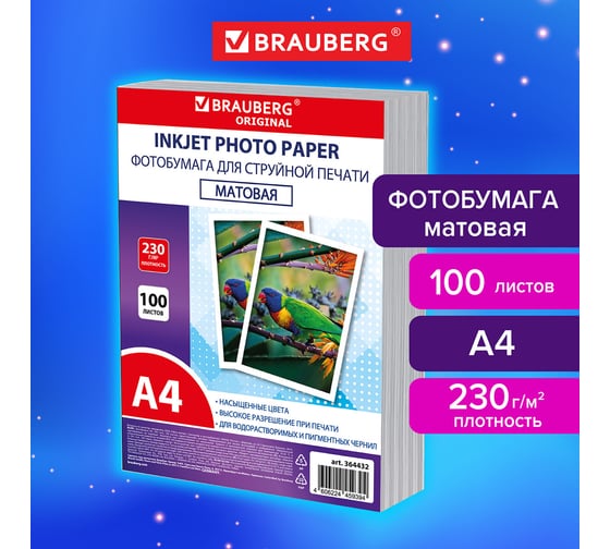 Фотобумага BRAUBERG матовая, А4, 230 г/м2, односторонняя, 100 листов, ПАКЕТ, ORIGINAL, 364432