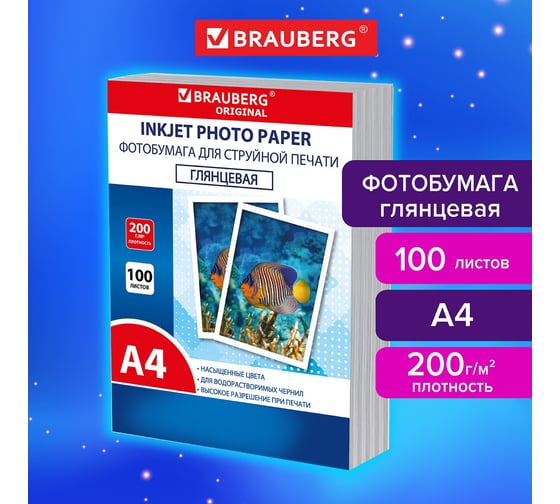 Фотобумага BRAUBERG глянцевая, А4, 200 г/м2, односторонняя, 100 листов, ПАКЕТ, ORIGINAL, 364419