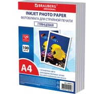 Фотобумага BRAUBERG глянцевая, А4, 120 г/м2, односторонняя, 100 листов, ПАКЕТ, ORIGINAL, 364412