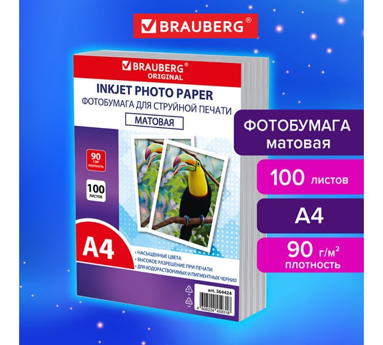 Фотобумага BRAUBERG матовая, А4, 90 г/м2, односторонняя, 100 листов, ПАКЕТ, ORIGINAL, 364424