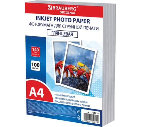 Фотобумага BRAUBERG глянцевая, А4, 140 г/м2, односторонняя, 100 листов, ПАКЕТ, ORIGINAL, 364414