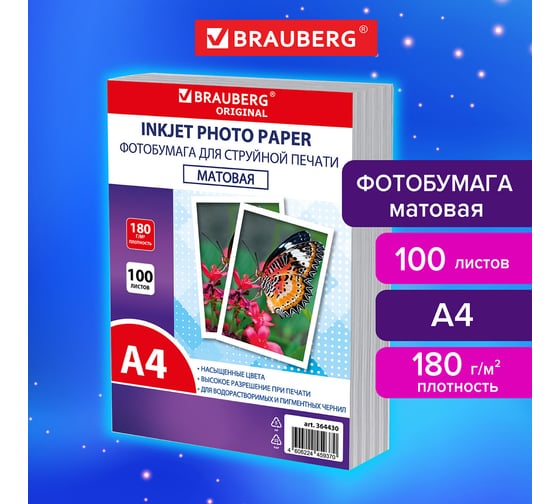 Фотобумага BRAUBERG матовая, А4, 180 г/м2, односторонняя, 100 листов, ПАКЕТ, ORIGINAL, 364430