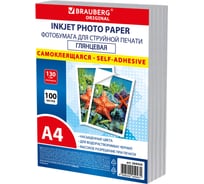 Фотобумага BRAUBERG самоклеящаяся, глянцевая, А4, 130 г/м2, 100 листов, ПАКЕТ, ORIGINAL, 364436