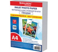 Фотобумага BRAUBERG самоклеящаяся, глянцевая, А4, 130 г/м2, 100 листов, ПАКЕТ, ORIGINAL, 364436