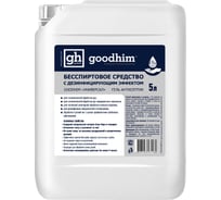 Бесспиртовое средство GOODHIM УНИВЕРСАЛ с дезинфицирующим эффектом, 5 л 70965
