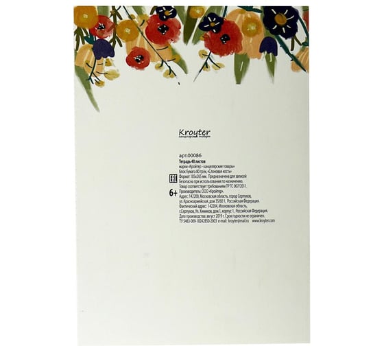 Бизнес-тетрадь Kroyter Flowers A4 40 листов в клетку на скрепке 1120052