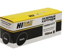 Тонер-картридж Hi-Black для Xerox WC 5016/5020B, 6,3K HB-106R01277