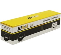 Тонер-картридж Hi-Black для Xerox WC 415/518/520/Pro 315/320/420, 6K HB-006R01044