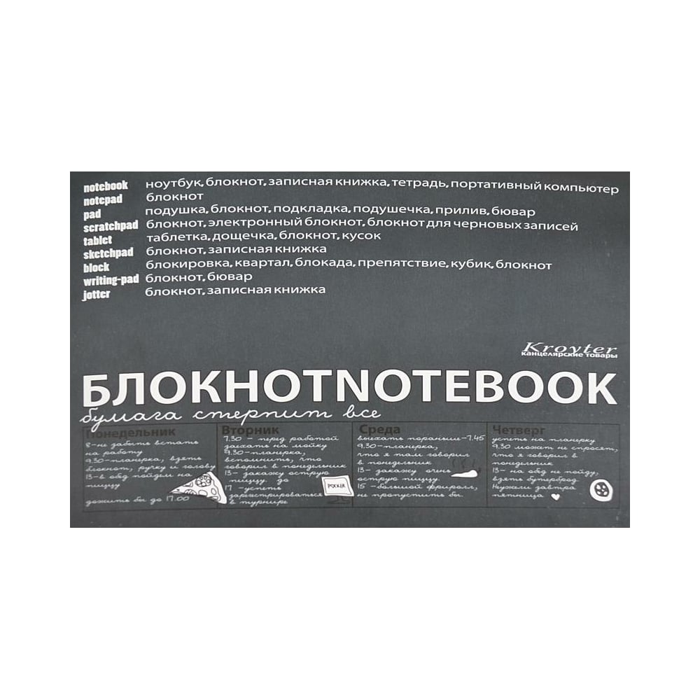 Блокнот Kroyter Сити А5 80 листов без линовки на склейке, 207х147 мм ...
