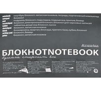Блокнот Kroyter Сити А5 80 листов без линовки на склейке, 207х147 мм 290669