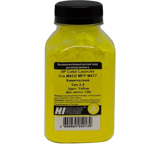 Тонер Hi-Black для HP CLJ Pro M452/MFP M477, Химический, Тип 2.4, Y, 125 г, банка HB-HP-CF410X -T2.4-Y-125G