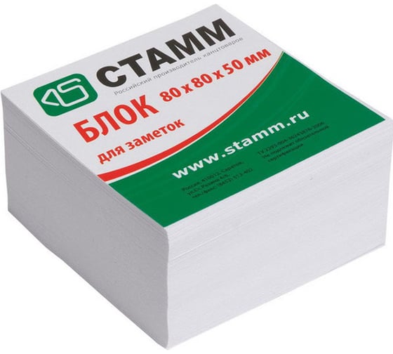 Блок для записи Стамм 8х8х5 см, белый БЗ01 1