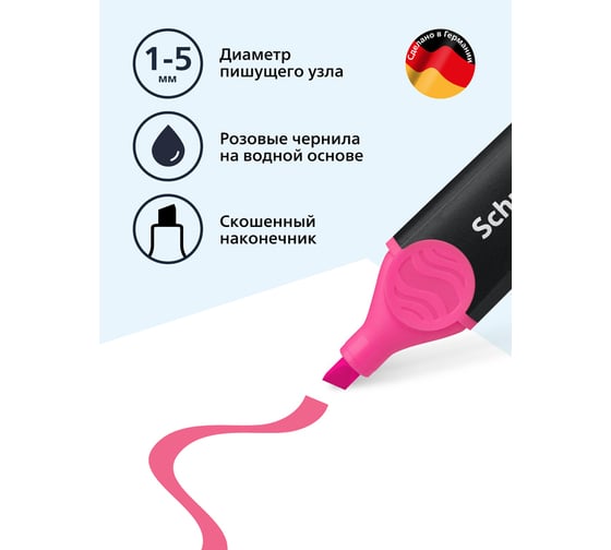 Текстовыделитель Schneider Job розовый, 1-5 мм 1509