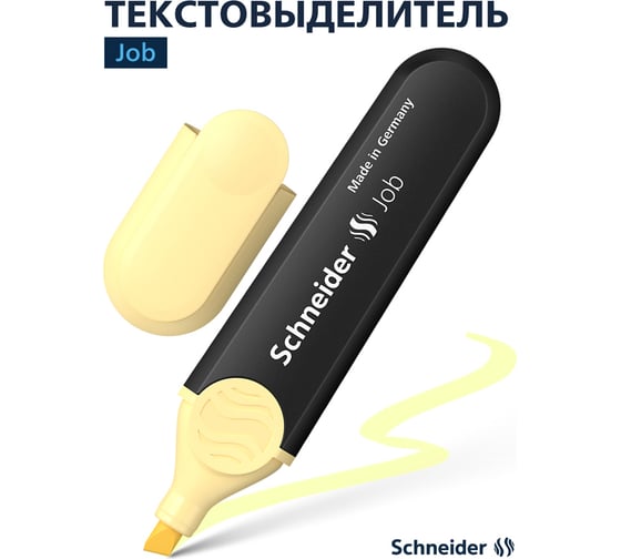 Текстовыделитель Schneider Job пастельный ванильный, 1-5 мм 1525