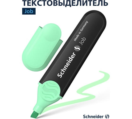 Текстовыделитель Schneider Job пастельный мятный, 1-5 мм 1524