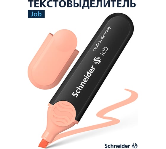 Текстовыделитель Schneider Job пастельный персиковый, 1-5 мм 1526