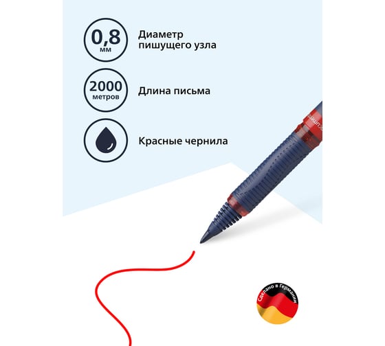 Одноразовая ручка-роллер Schneider One Business красная, 0,8 мм 183002