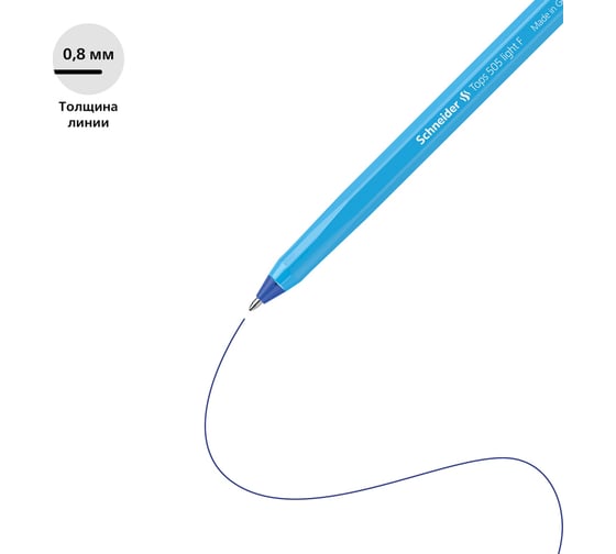 Шариковая ручка Schneider Tops 505 F синяя, 0,8 мм, голубой корпус 150523