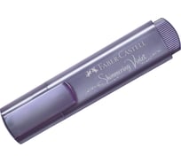 Текстовыделитель Faber-Castell TL 46 Metallic, мерцающий фиолетовый, 1-5 мм 154678