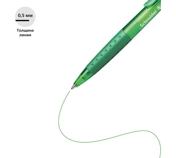 Автоматическая шариковая ручка Schneider Suprimo зеленая, 1,0 мм 135604