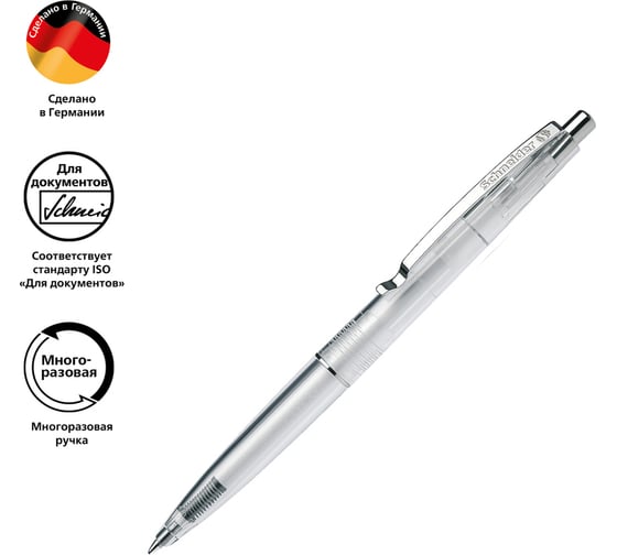 Автоматическая шариковая ручка Schneider K20 Icy Colours синяя, 1,0 мм, корпус ассорти 132000