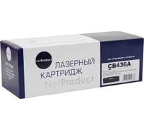 Картридж NetProduct для HP LJ P1505/M1120/M1522, 2K N-CB436A