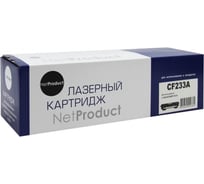Тонер-картридж NetProduct для HP LJ Ultra M106/MFP M134, 2,3K N-CF233A