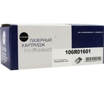 Тонер-картридж NetProduct для Xerox Phaser 6500/WC 6505, C, 2,5K N-106R01601