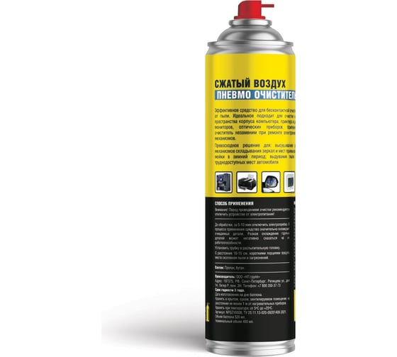 Сжатый воздух Nanoprotech 1000 мл NPGZV0039