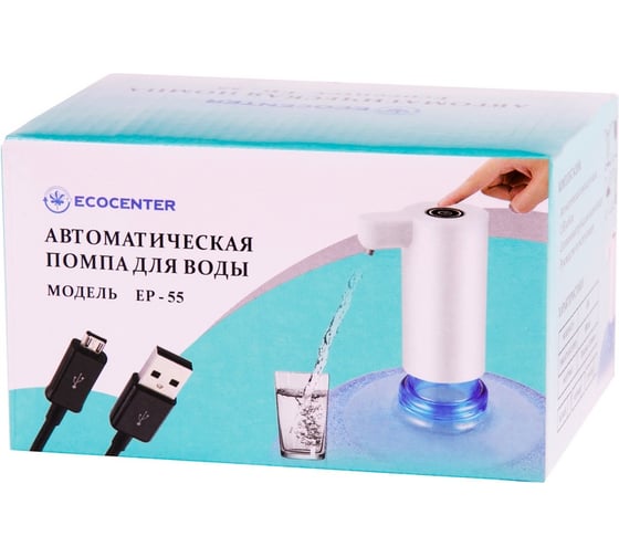 Электронная помпа Ecocenter EP55 4627187937583