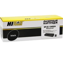 Картридж Hi-Black (HB-C4092A/EP-22) для HP LJ 1100/3200/Canon LBP 800/810/1110/1120, 2,5K HB-EP-22/C4092