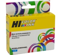 Картридж Hi-Black (HB-CN054AE) для HP Officejet 6100/6600/6700, №933XL, C HB-HP№933XL(CN054AE)-C