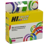 Картридж Hi-Black (HB-CN055AE) для HP Officejet 6100/6600/6700, №933XL, M HB-HP№933XL(CN055AE)-M