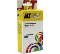 Картридж Hi-Black (HB-CZ130A) для HP DJ T120/T520, №711, 26 мл., C HB-HP№711(CZ130A)-C
