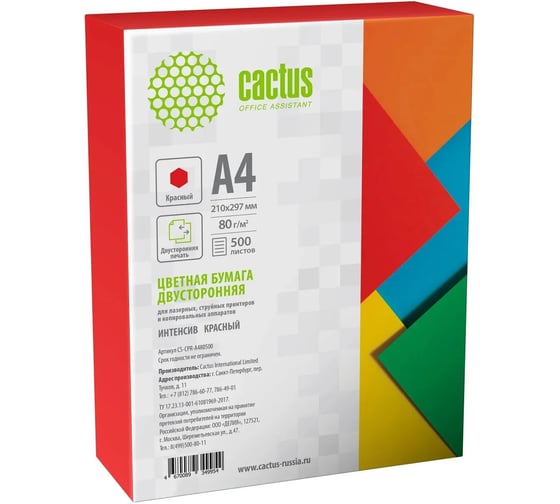 Бумага CACTUS CS-CPY-A480500 A4/80г/м2/500л./желтый интенсив 2076441