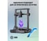 Пластик CACTUS CS-3D-PETG-1KG-PURPLE PETG/1.75мм/1кг/316м/фиолетовый 2061742 4