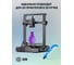 Пластик CACTUS CS-3D-PLA-1KG-S-PURP PLA SILK/1.75мм/1кг/326м/фиолетовый 2086496 9