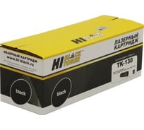Тонер-картридж Hi-Black для Kyocera FS-1028MFP/DP/1300D, 7,2K HB-TK-130